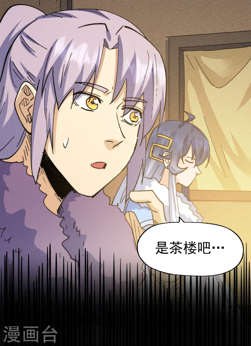 第150话 出入风月 第2页