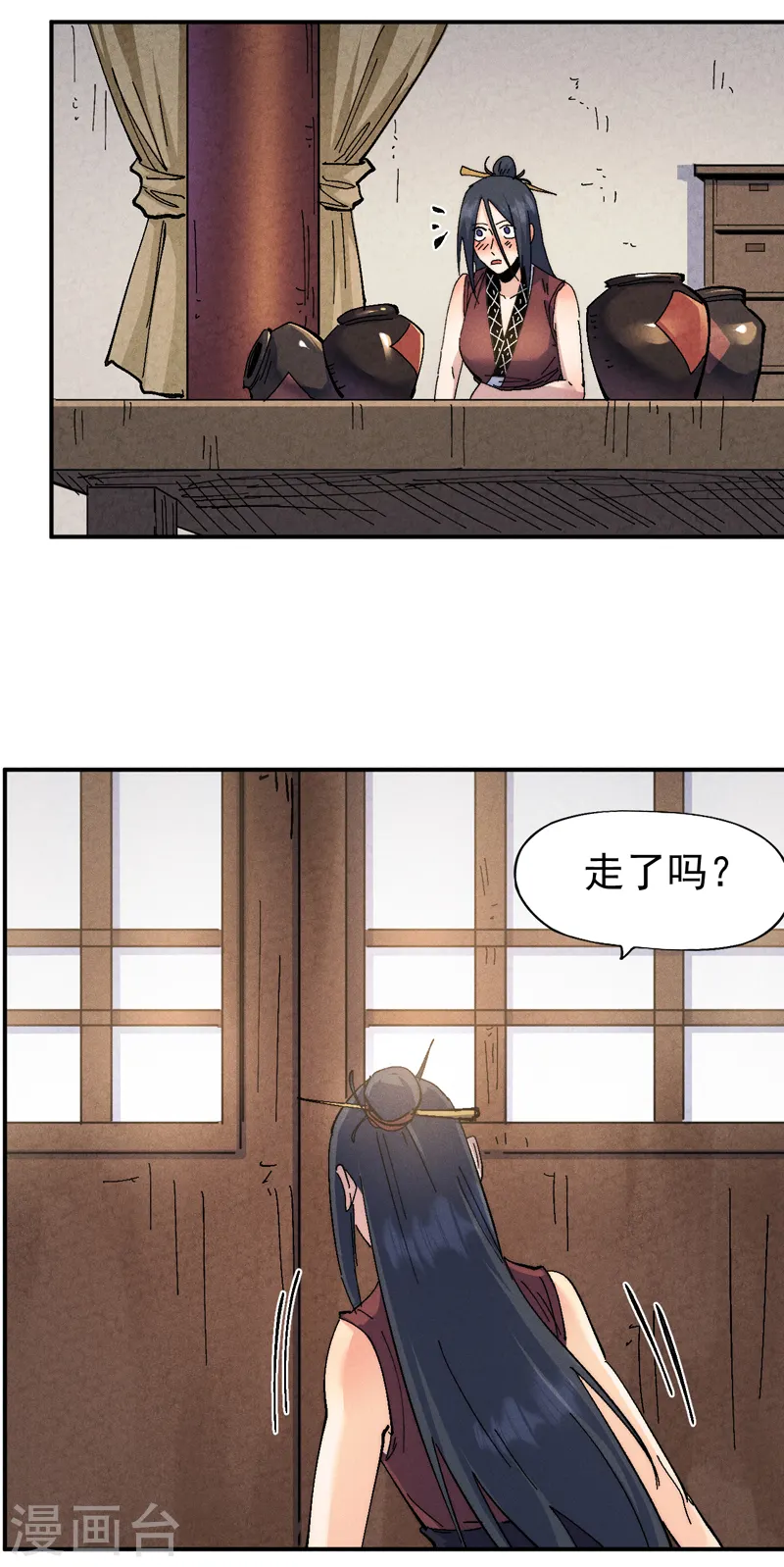 第150话 出入风月 第18页