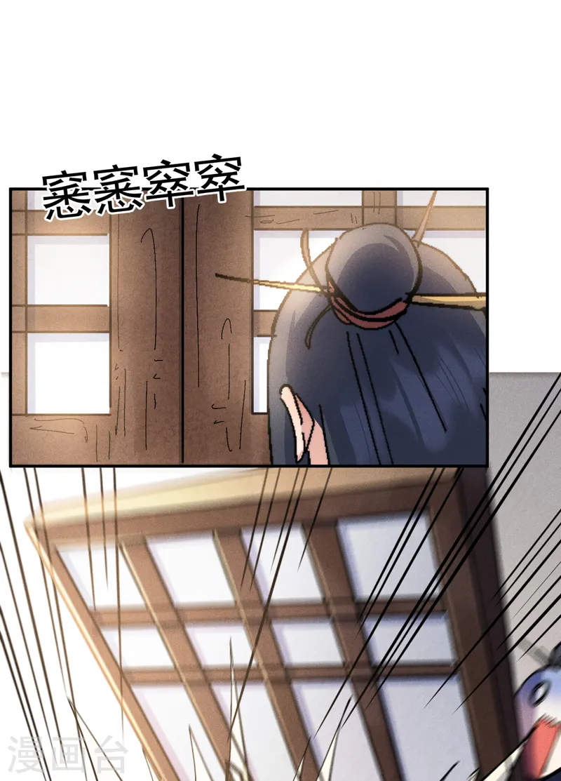 第150话 出入风月 第19页