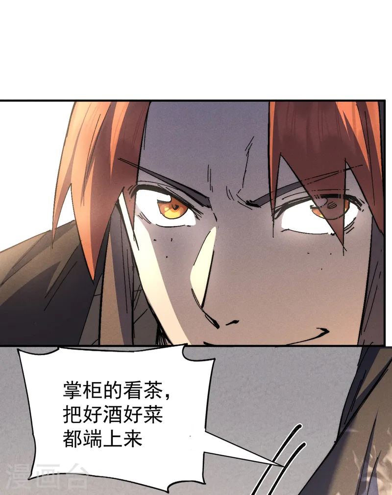 第150话 出入风月 第24页