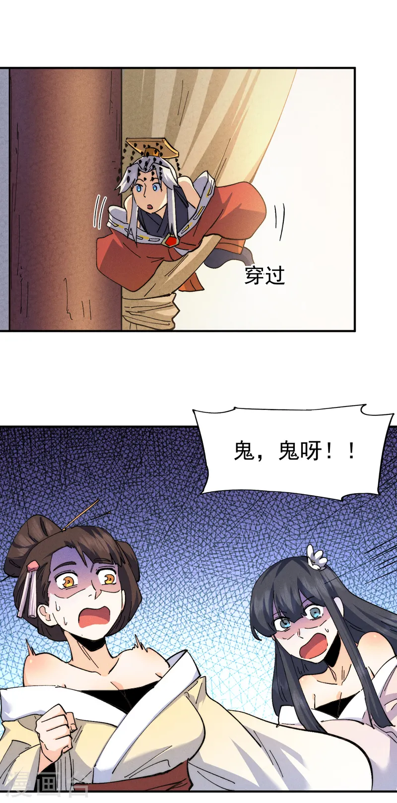 第150话 出入风月 第32页