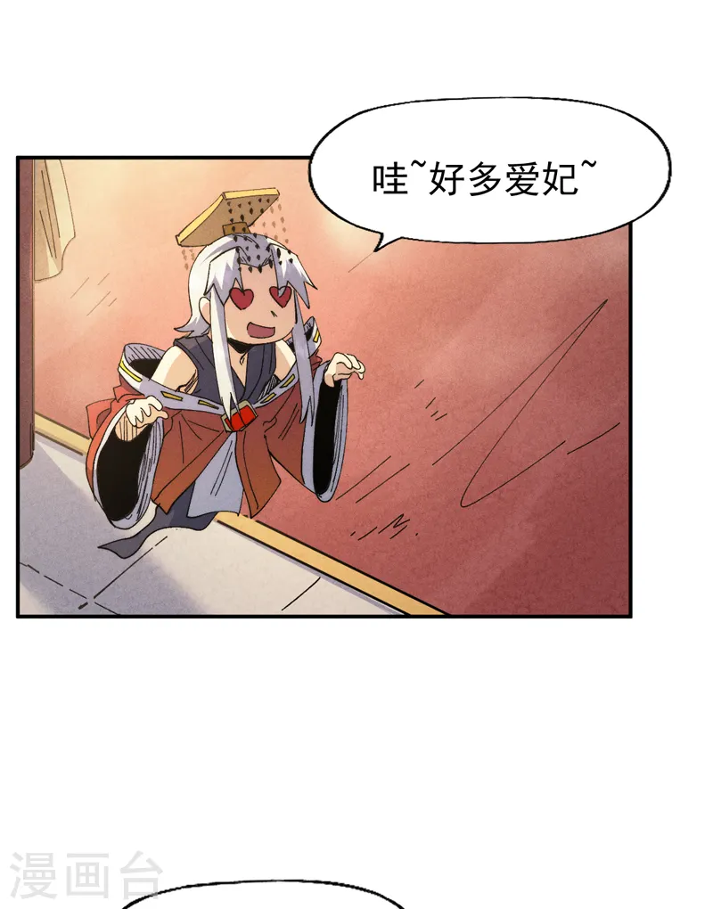 第150话 出入风月 第33页