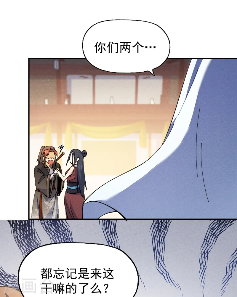 第150话 出入风月 第35页