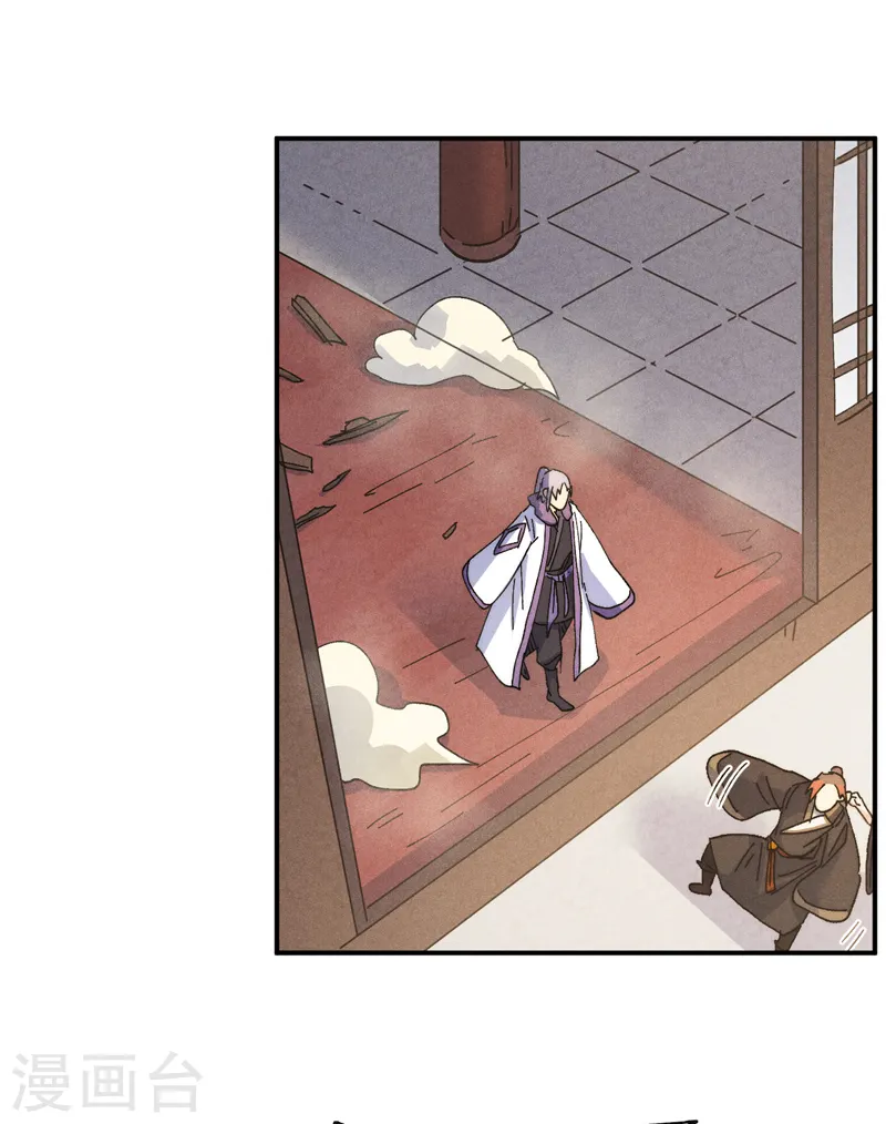 第150话 出入风月 第41页