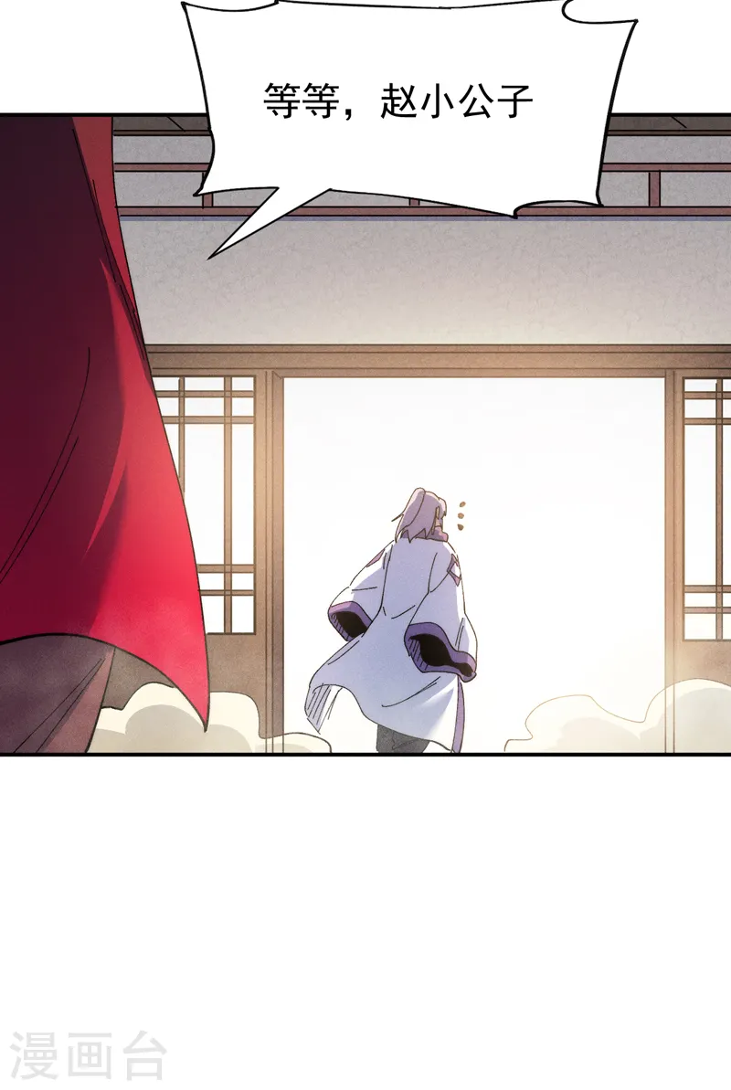 第150话 出入风月 第42页