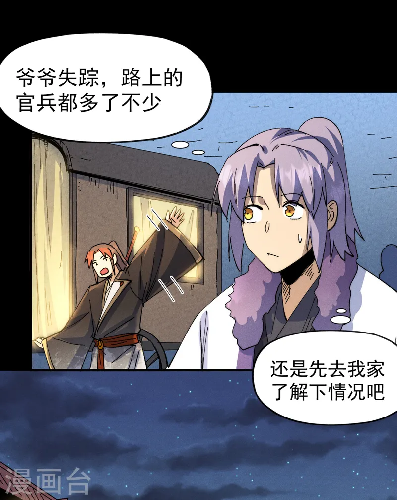 第149话 是茶楼啊 第2页
