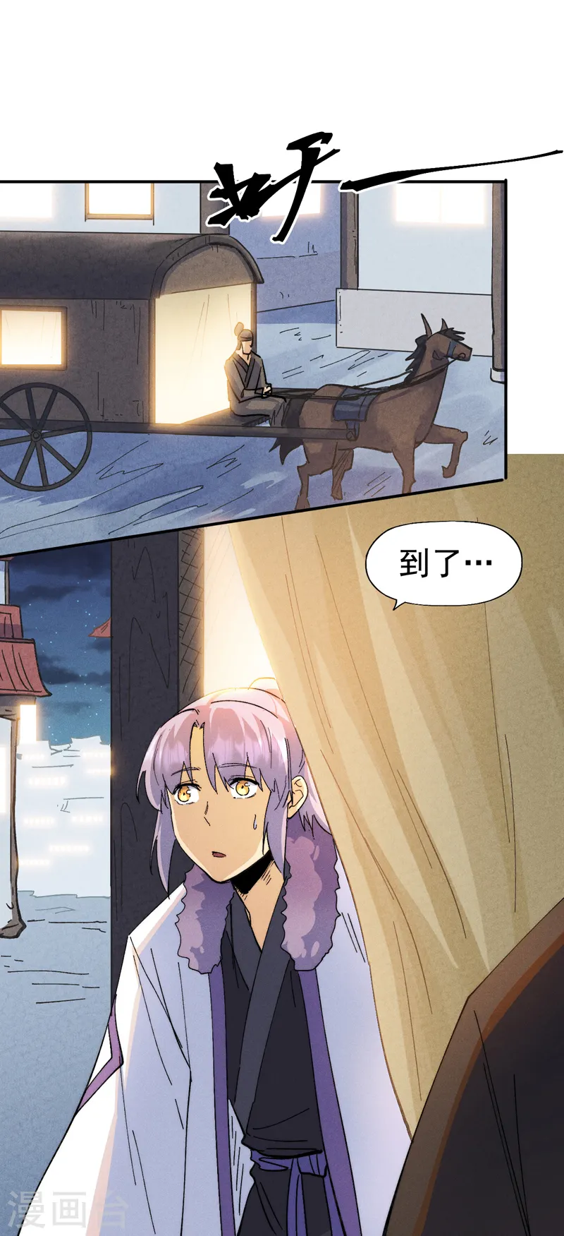 第149话 是茶楼啊 第5页