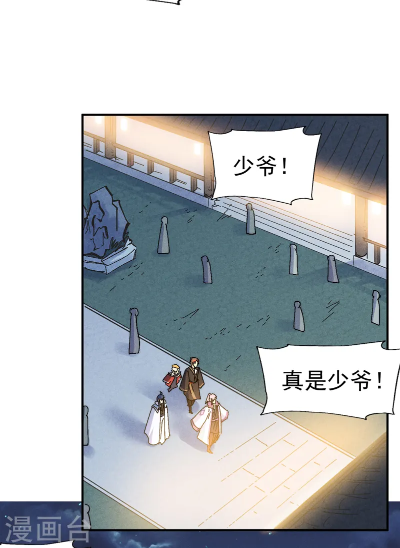 第149话 是茶楼啊 第11页
