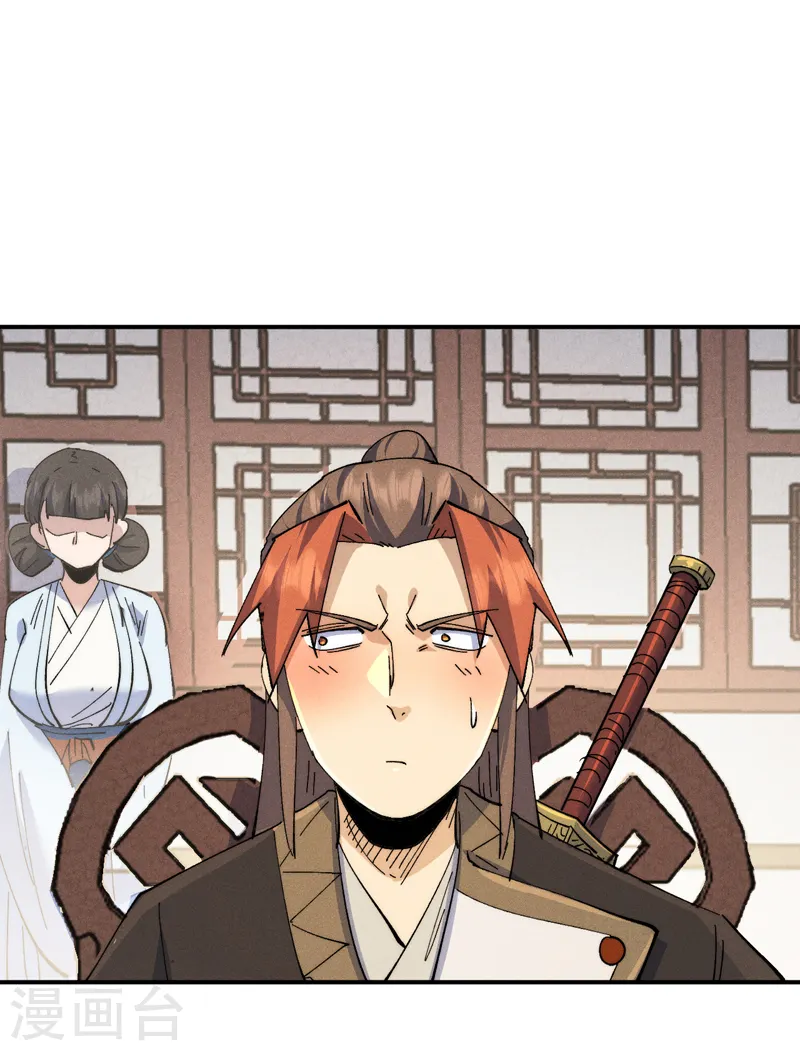 第149话 是茶楼啊 第21页
