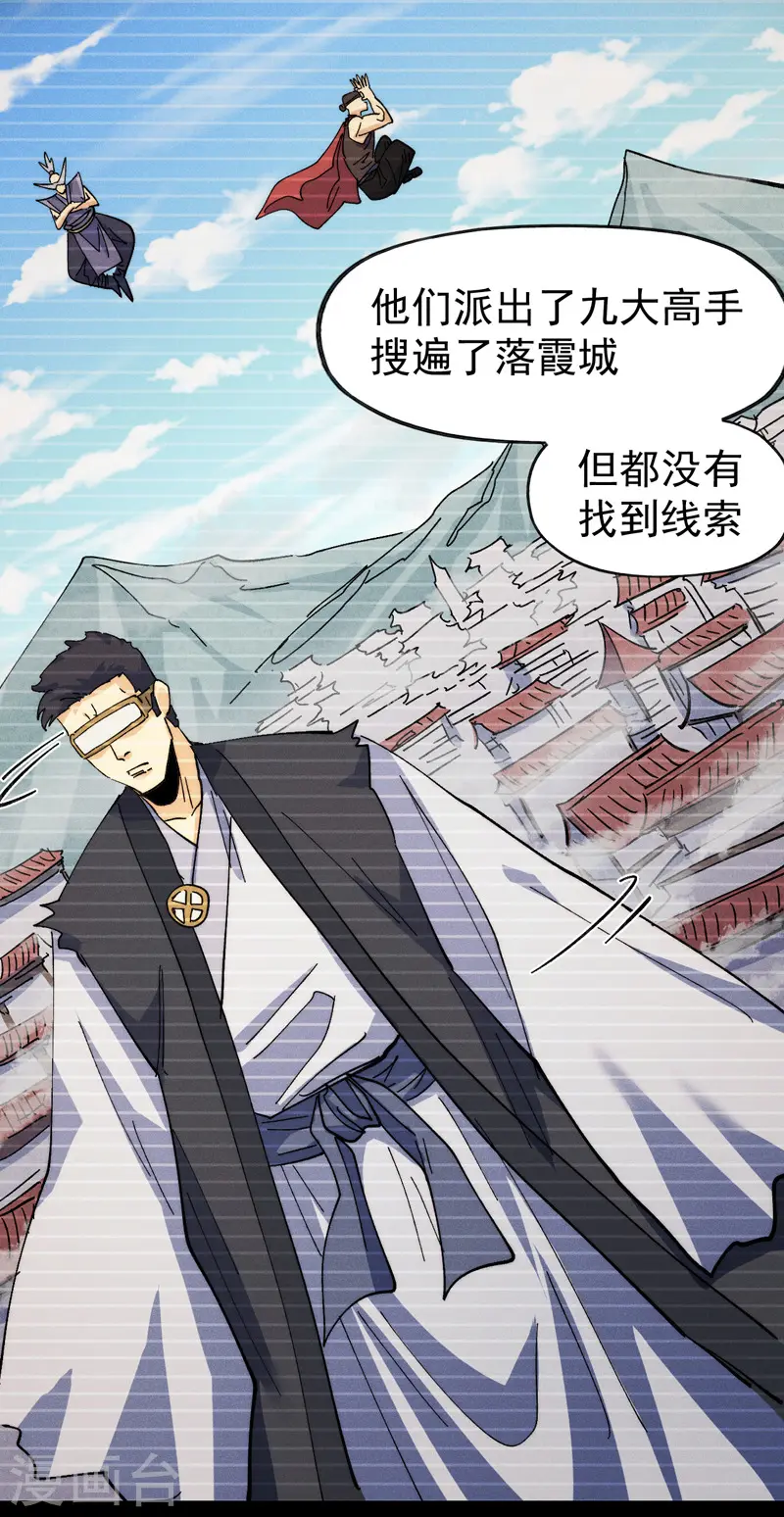 第149话 是茶楼啊 第37页