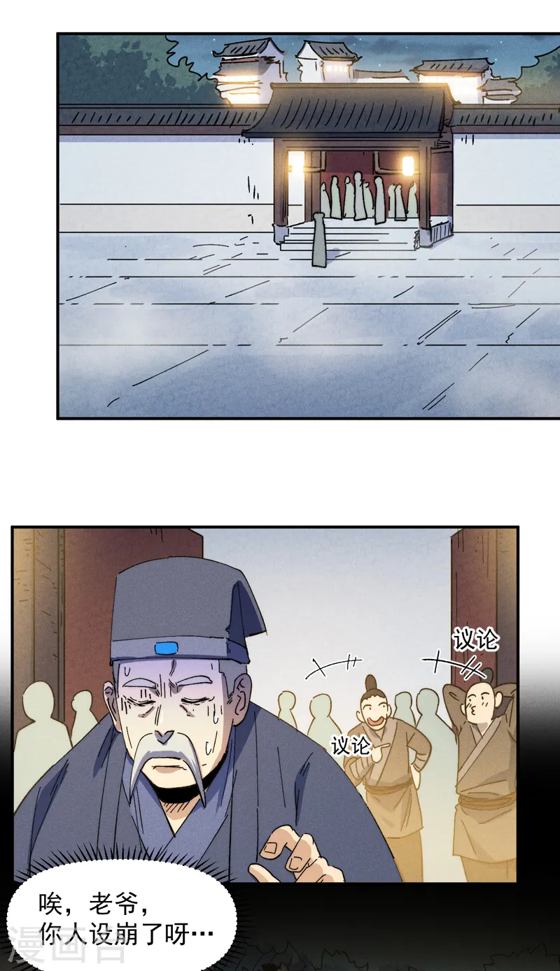 第149话 是茶楼啊 第40页