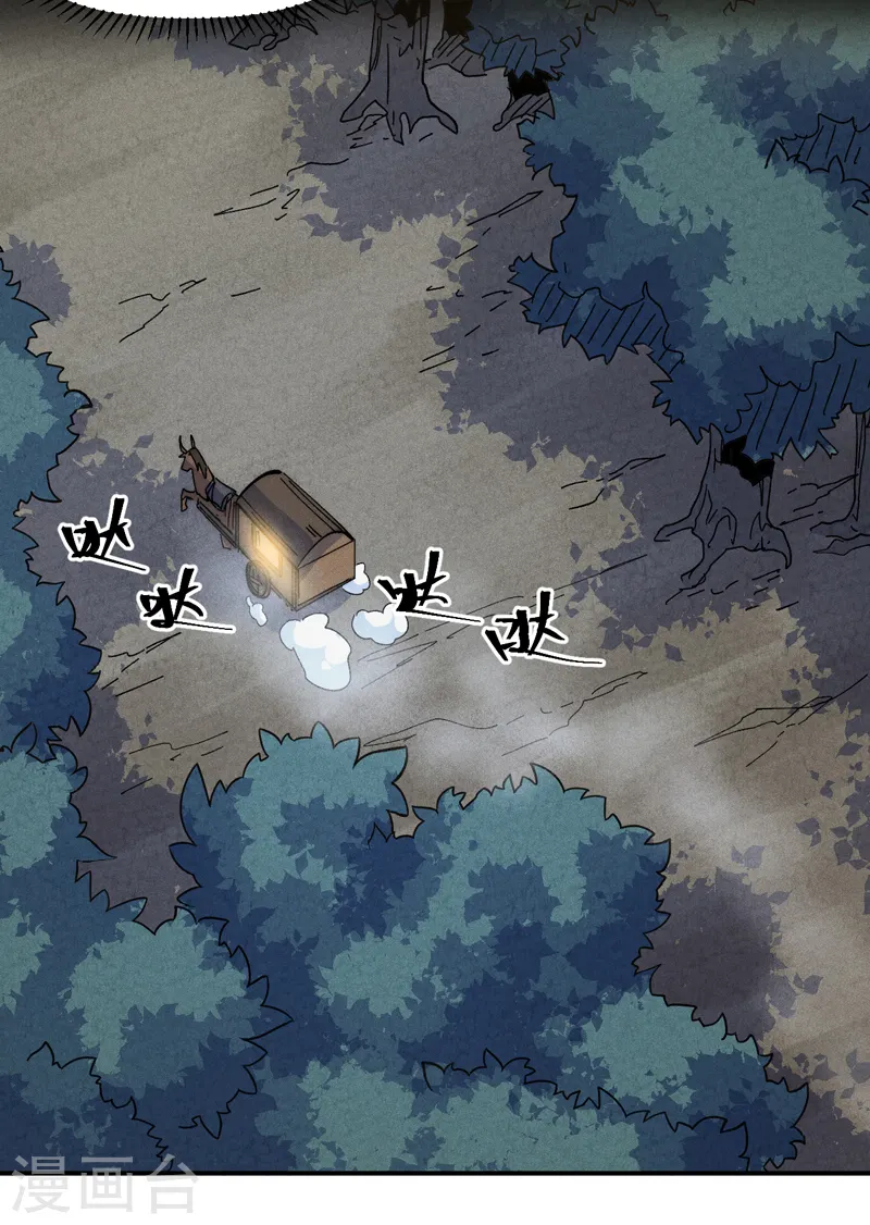 第149话 是茶楼啊 第41页