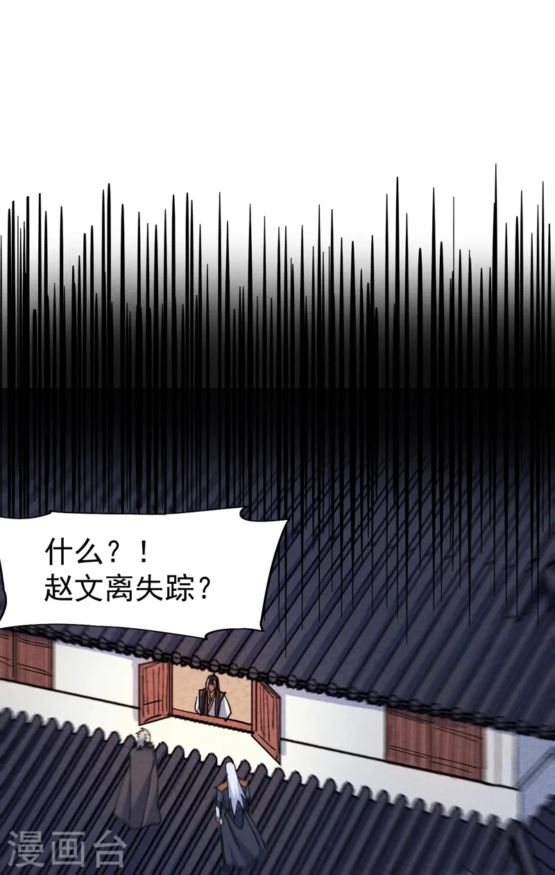 第148话 救爷爷！ 第5页