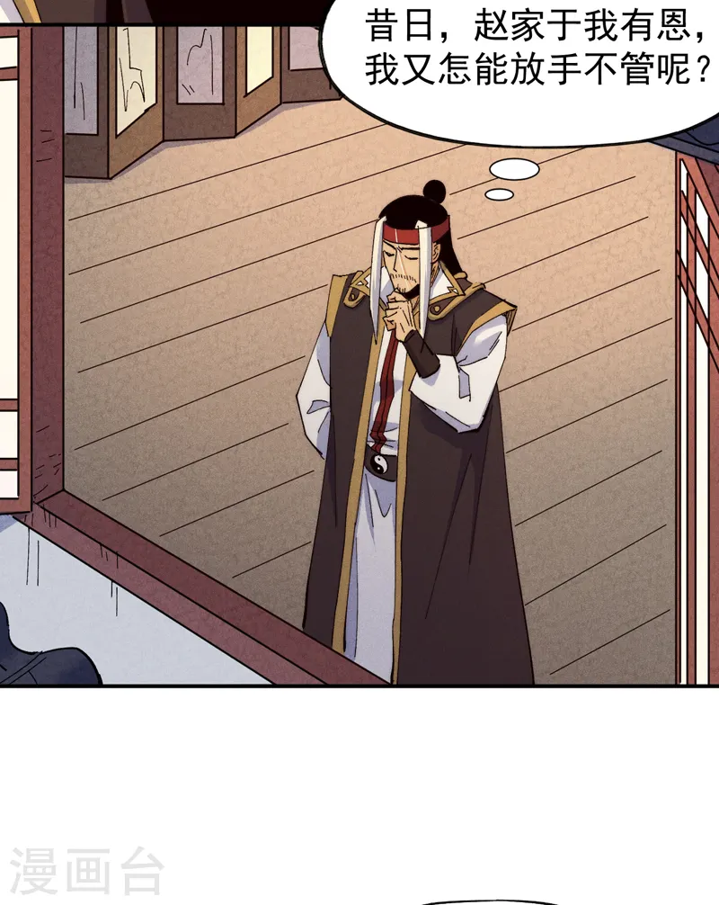 第148话 救爷爷！ 第9页