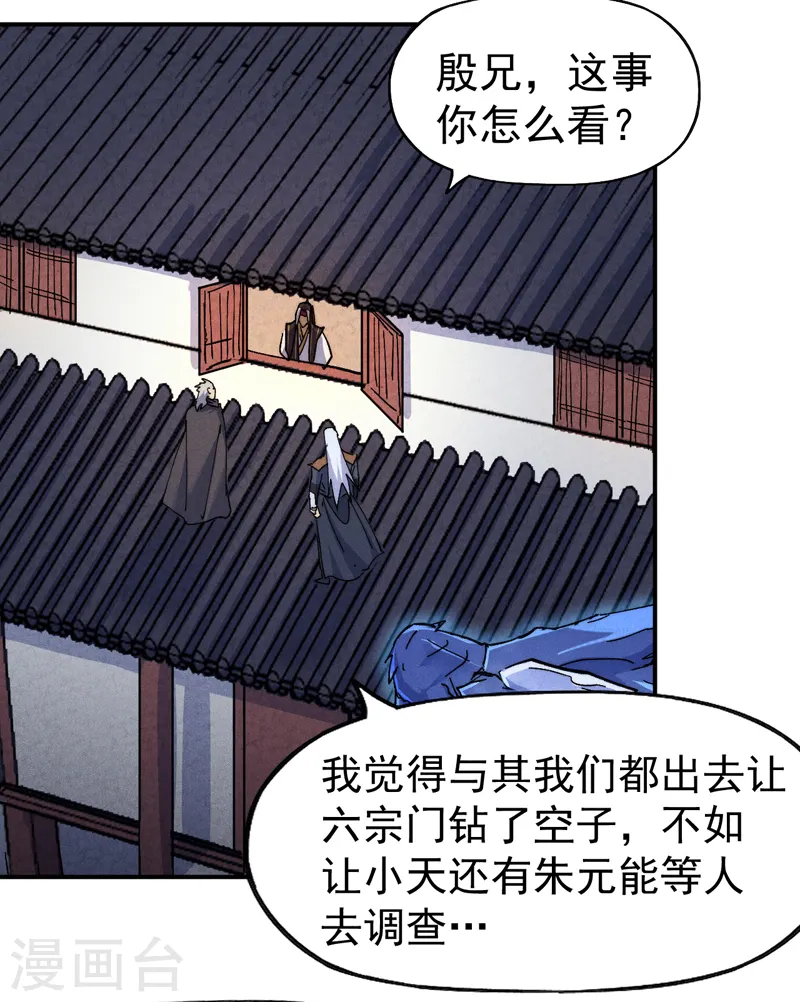 第148话 救爷爷！ 第10页