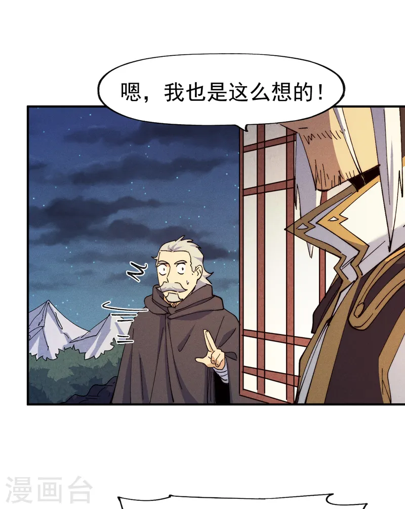第148话 救爷爷！ 第12页