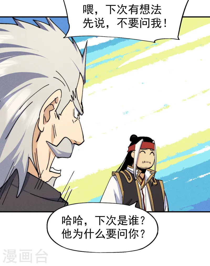 第148话 救爷爷！ 第13页