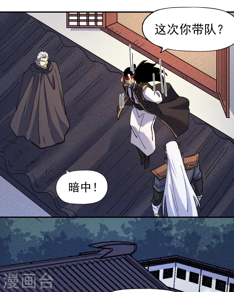 第148话 救爷爷！ 第14页