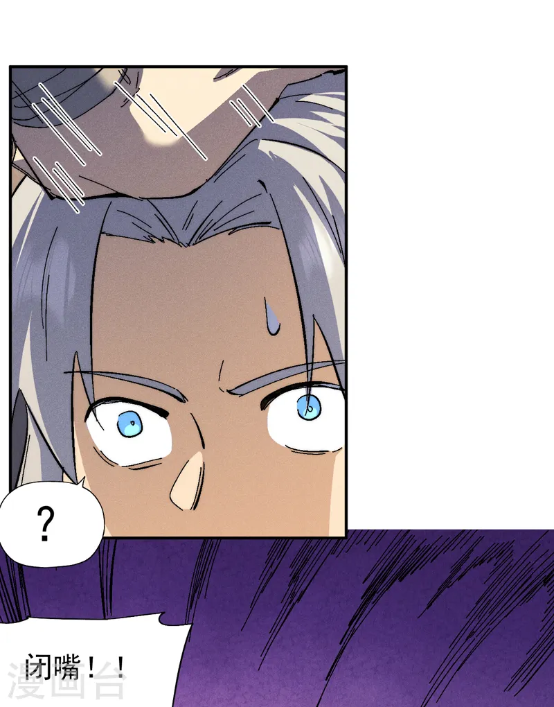 第148话 救爷爷！ 第20页