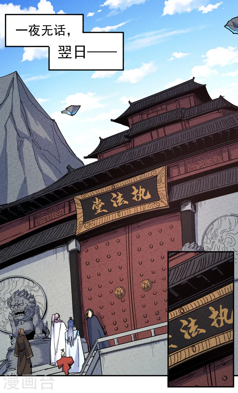 第148话 救爷爷！ 第22页