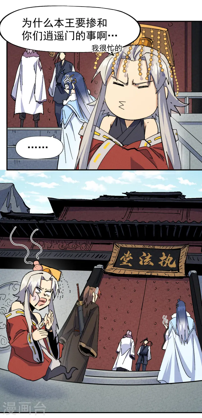 第148话 救爷爷！ 第23页