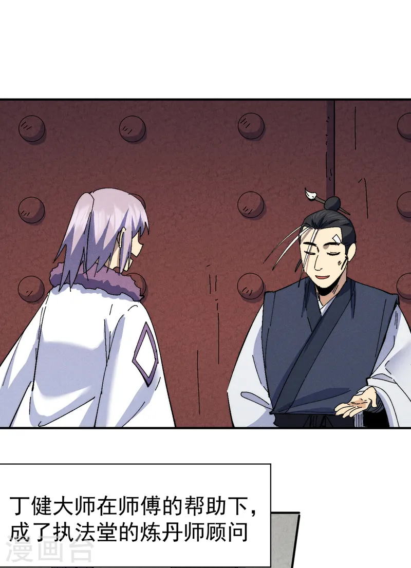第148话 救爷爷！ 第24页