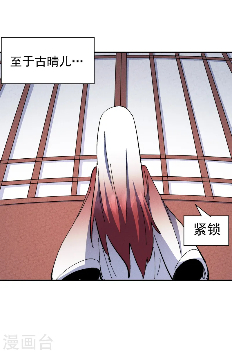 第148话 救爷爷！ 第26页