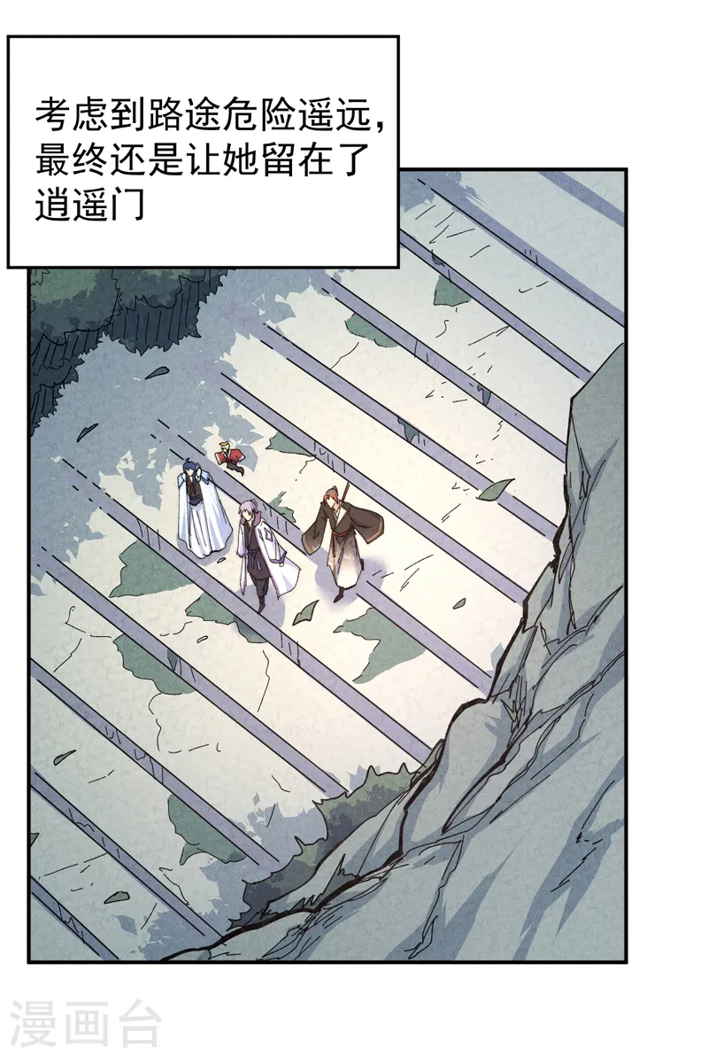第148话 救爷爷！ 第28页