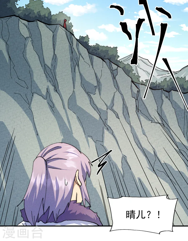 第148话 救爷爷！ 第30页