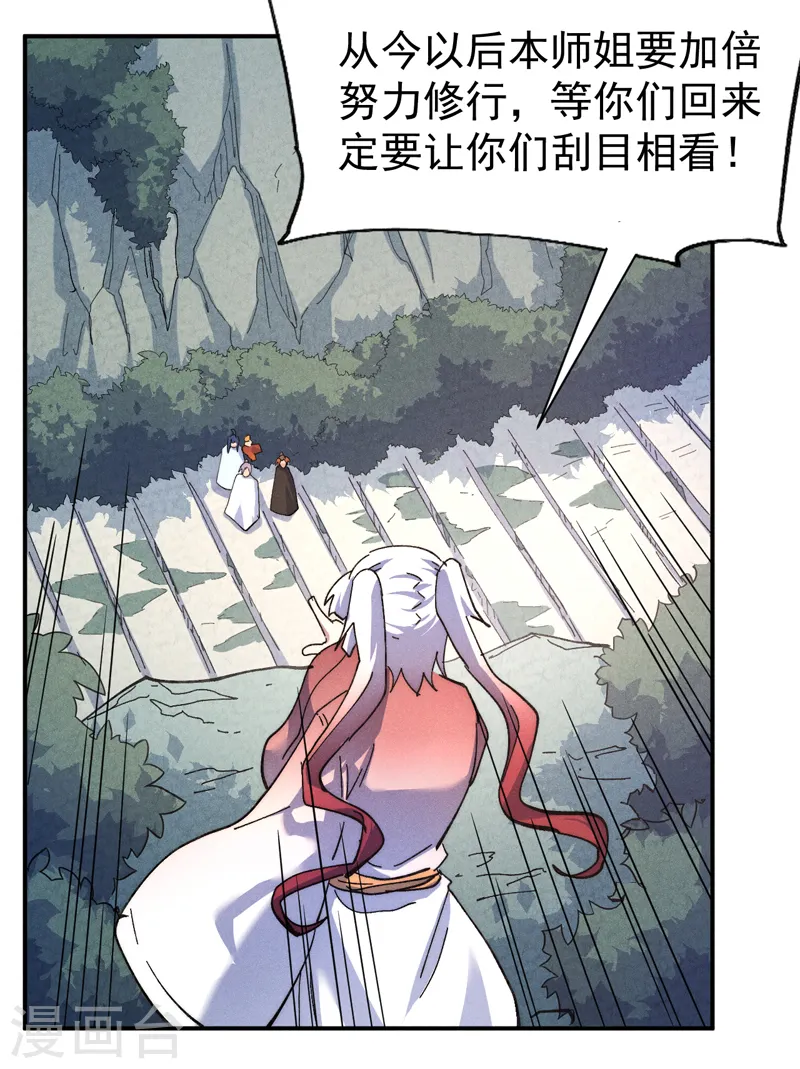 第148话 救爷爷！ 第32页