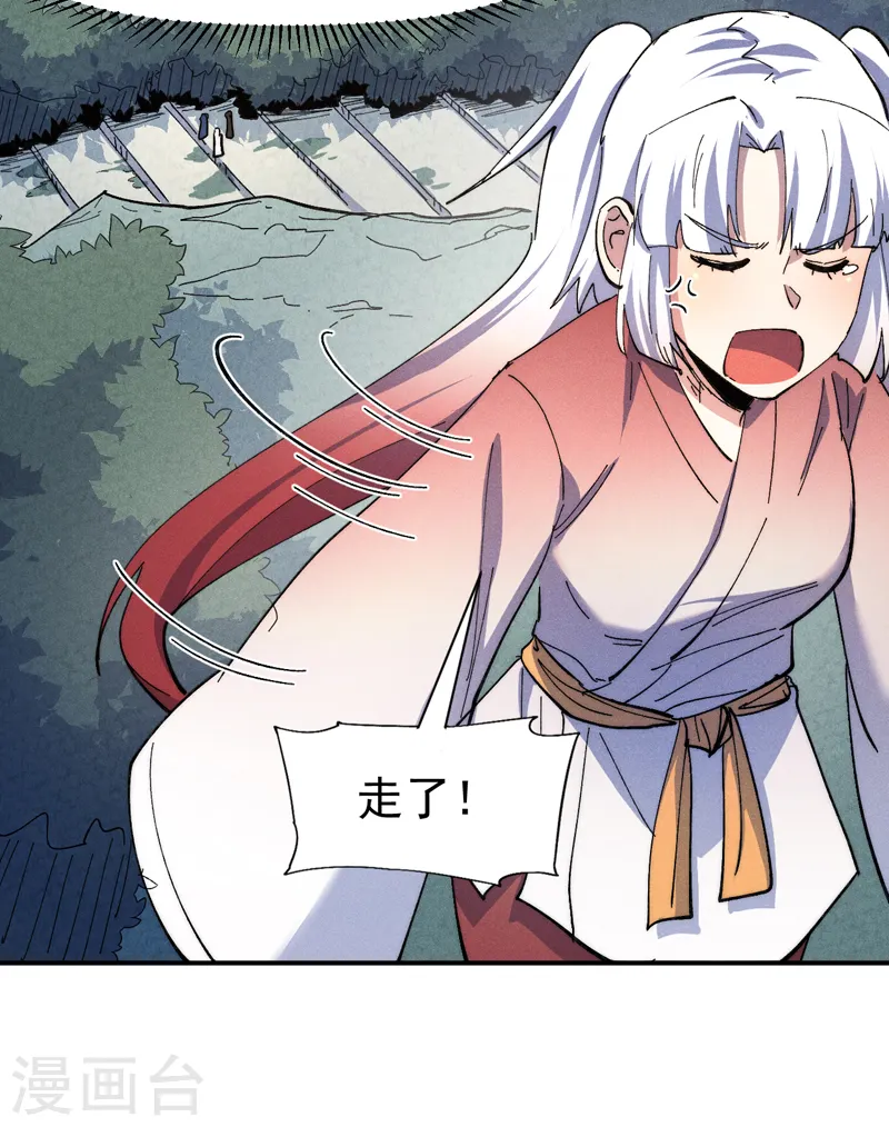 第148话 救爷爷！ 第34页