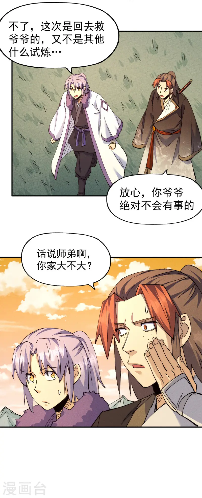 第148话 救爷爷！ 第37页