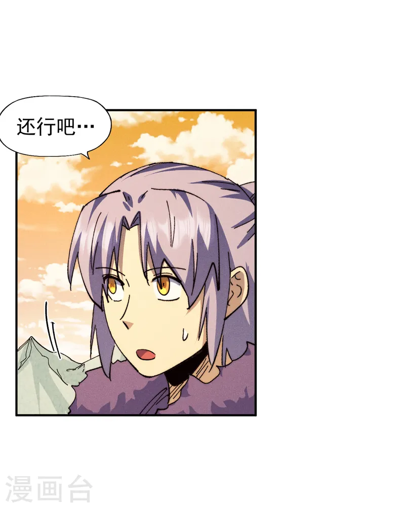 第148话 救爷爷！ 第38页