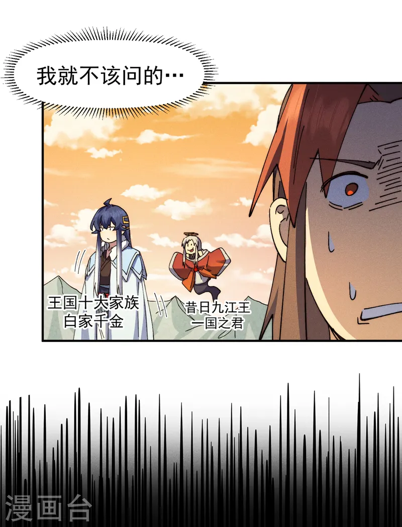 第148话 救爷爷！ 第40页