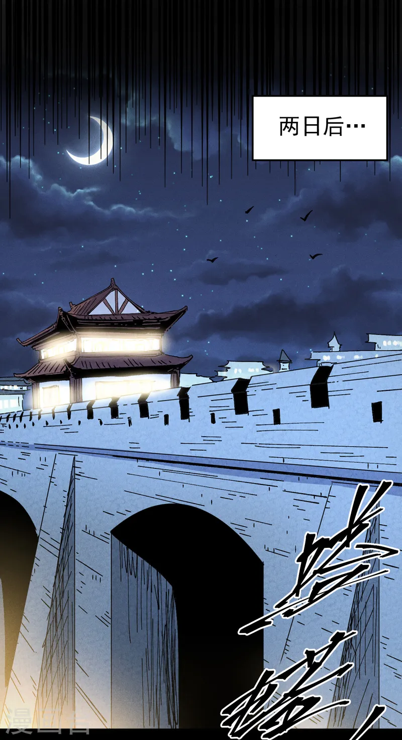 第148话 救爷爷！ 第41页
