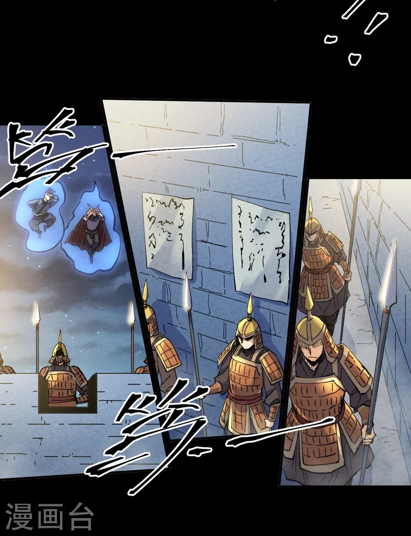 第148话 救爷爷！ 第42页