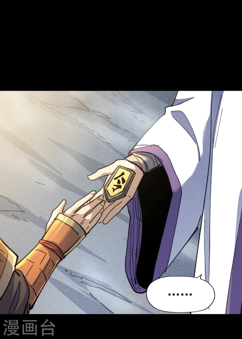 第148话 救爷爷！ 第44页