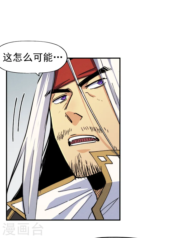 第147话 爷爷，爷爷！ 第2页