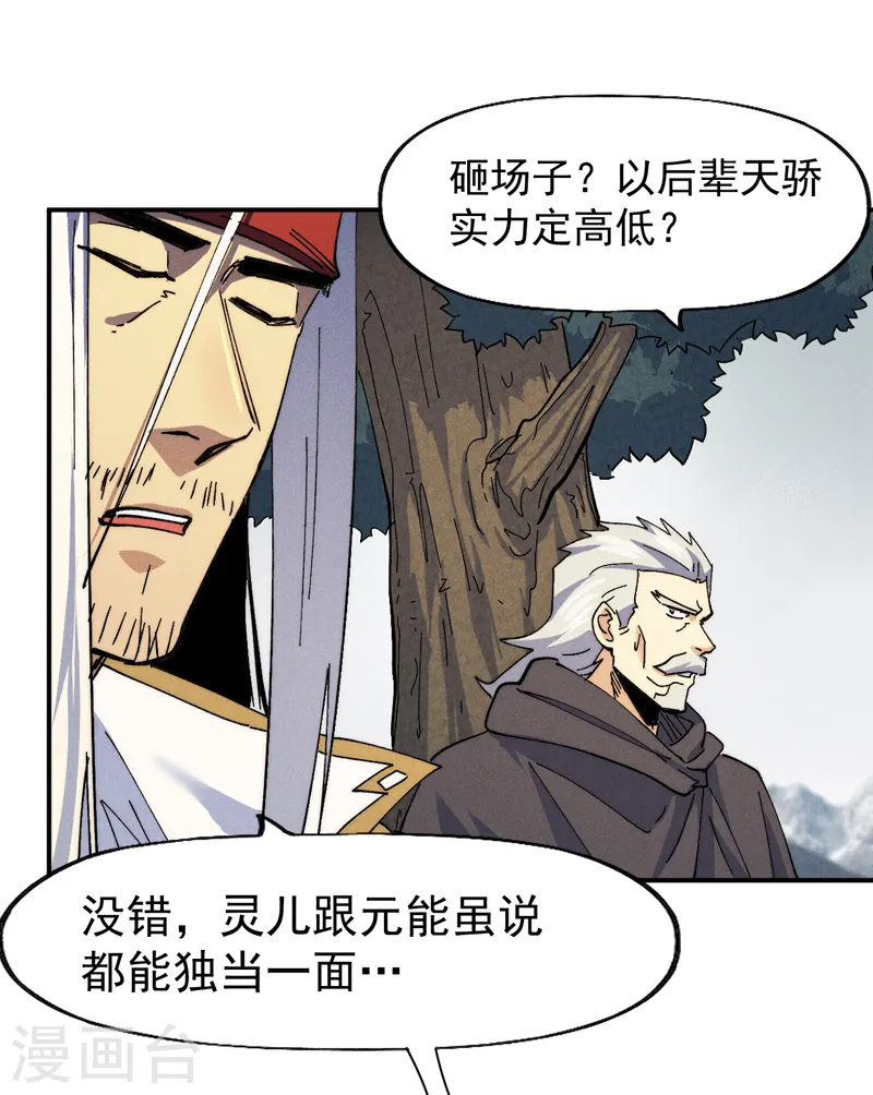 第147话 爷爷，爷爷！ 第4页