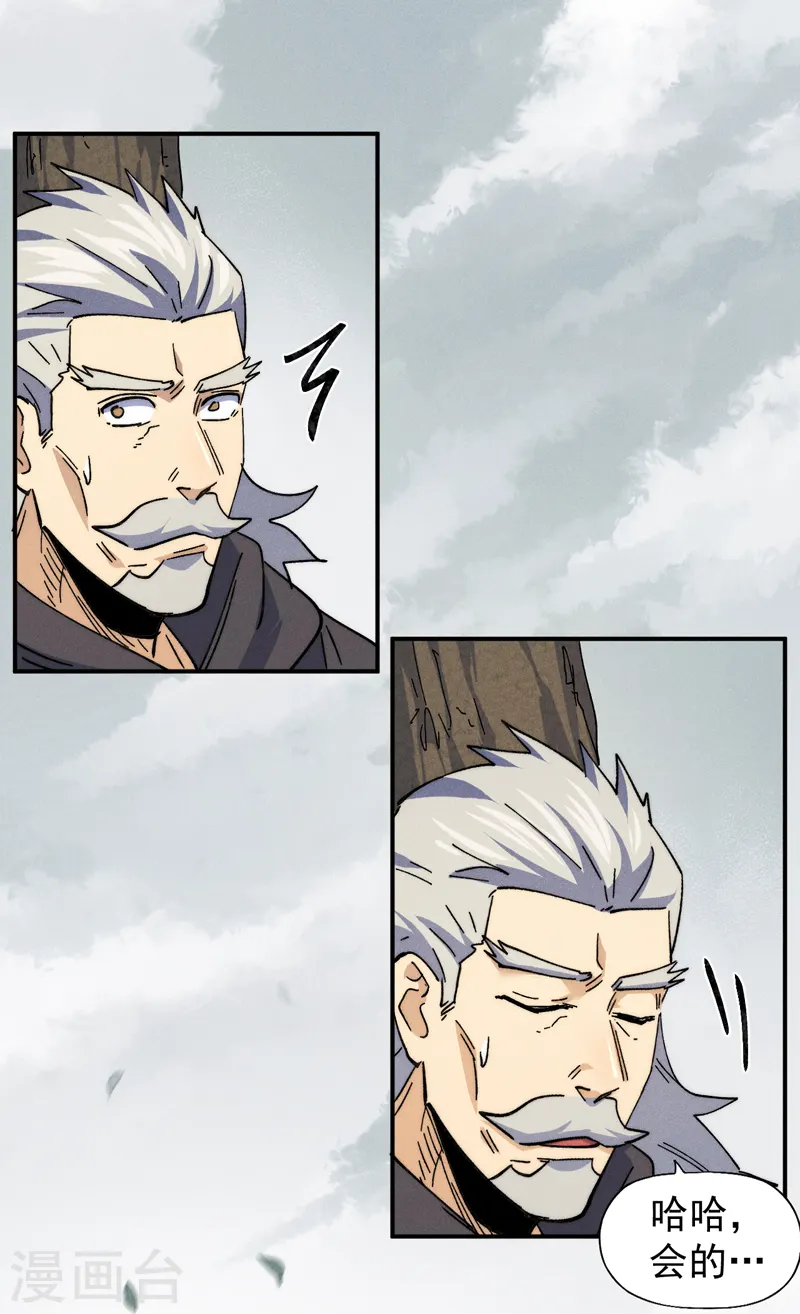 第147话 爷爷，爷爷！ 第8页