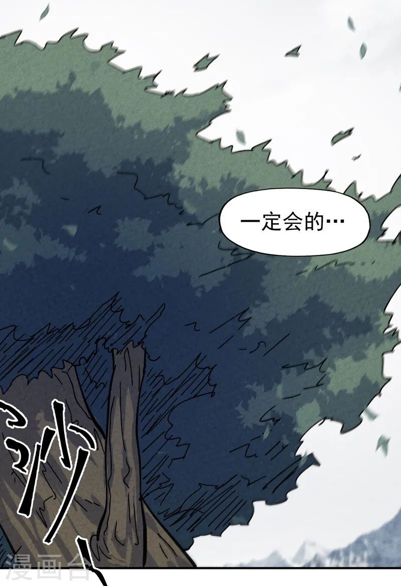 第147话 爷爷，爷爷！ 第9页