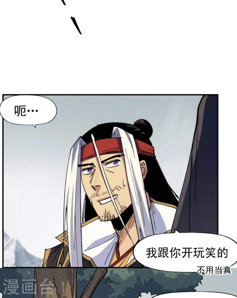 第147话 爷爷，爷爷！ 第10页