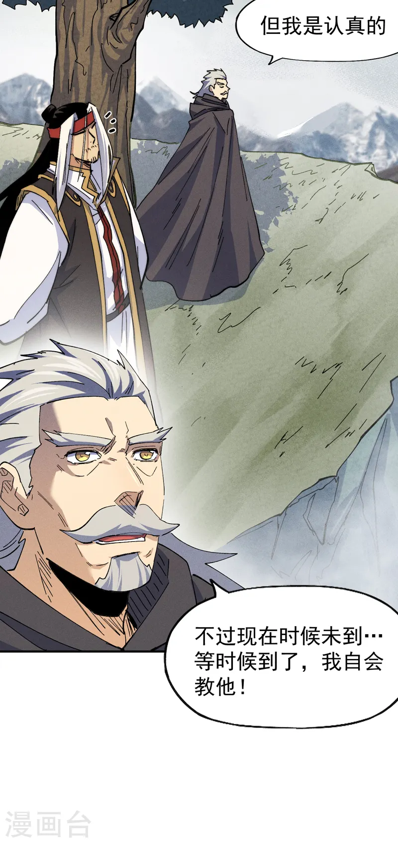 第147话 爷爷，爷爷！ 第11页