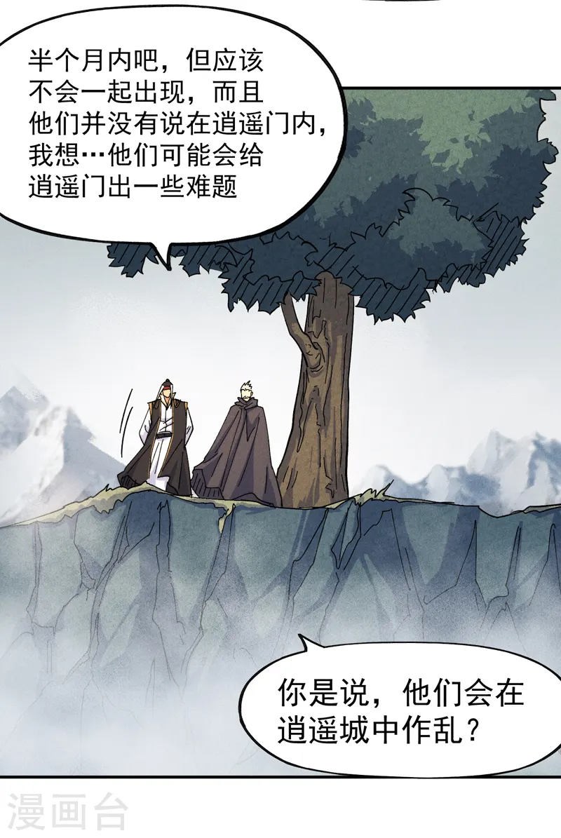 第147话 爷爷，爷爷！ 第14页