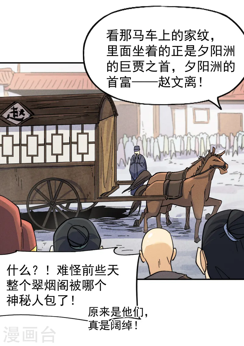 第147话 爷爷，爷爷！ 第18页