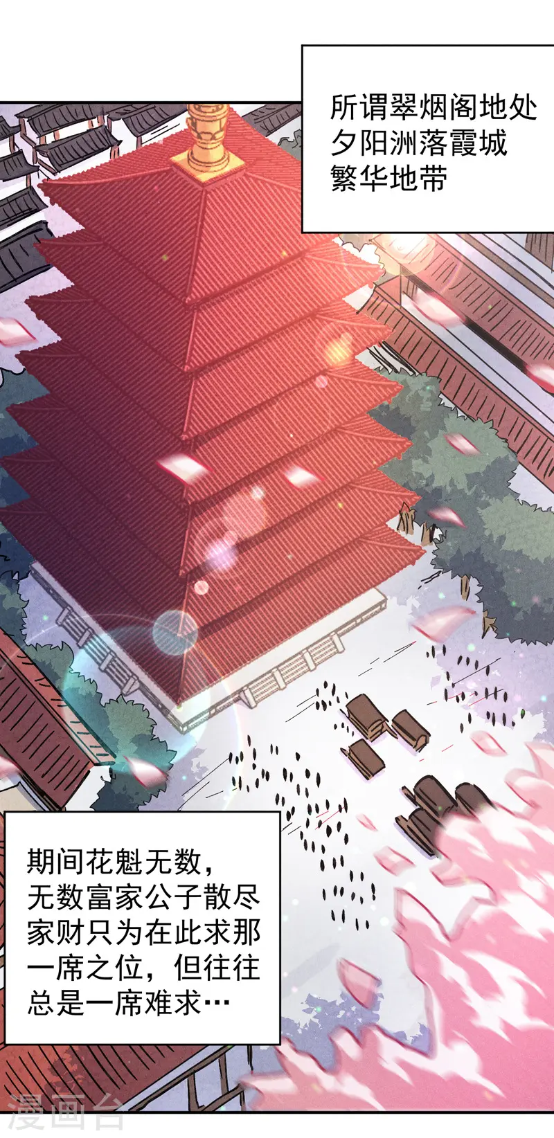 第147话 爷爷，爷爷！ 第22页
