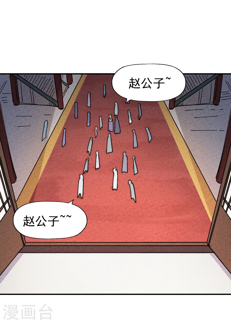 第147话 爷爷，爷爷！ 第23页