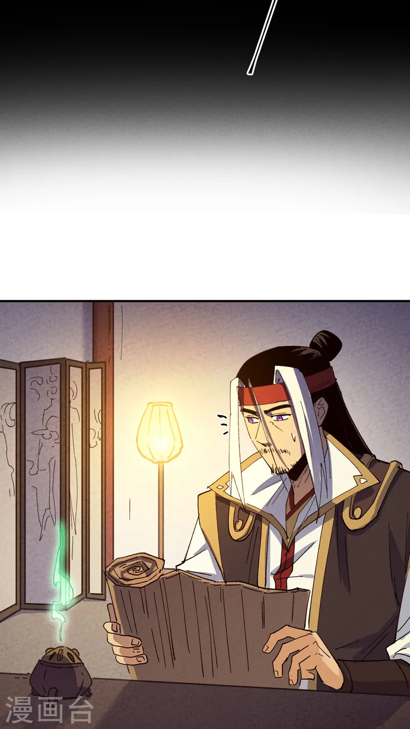 第147话 爷爷，爷爷！ 第36页
