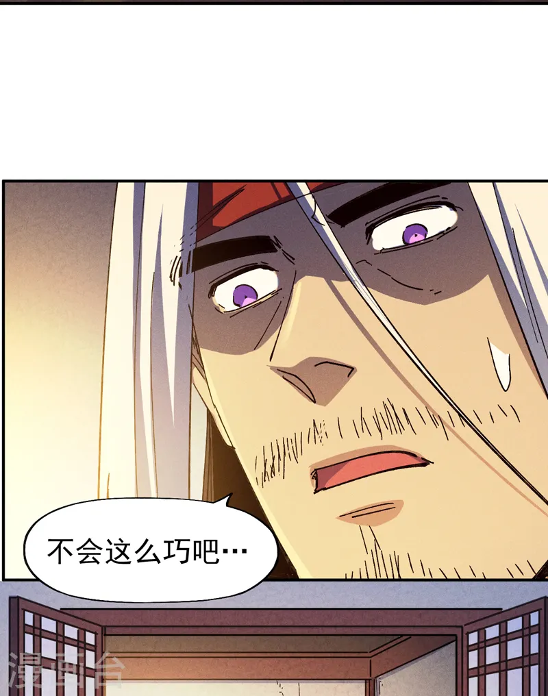 第147话 爷爷，爷爷！ 第37页