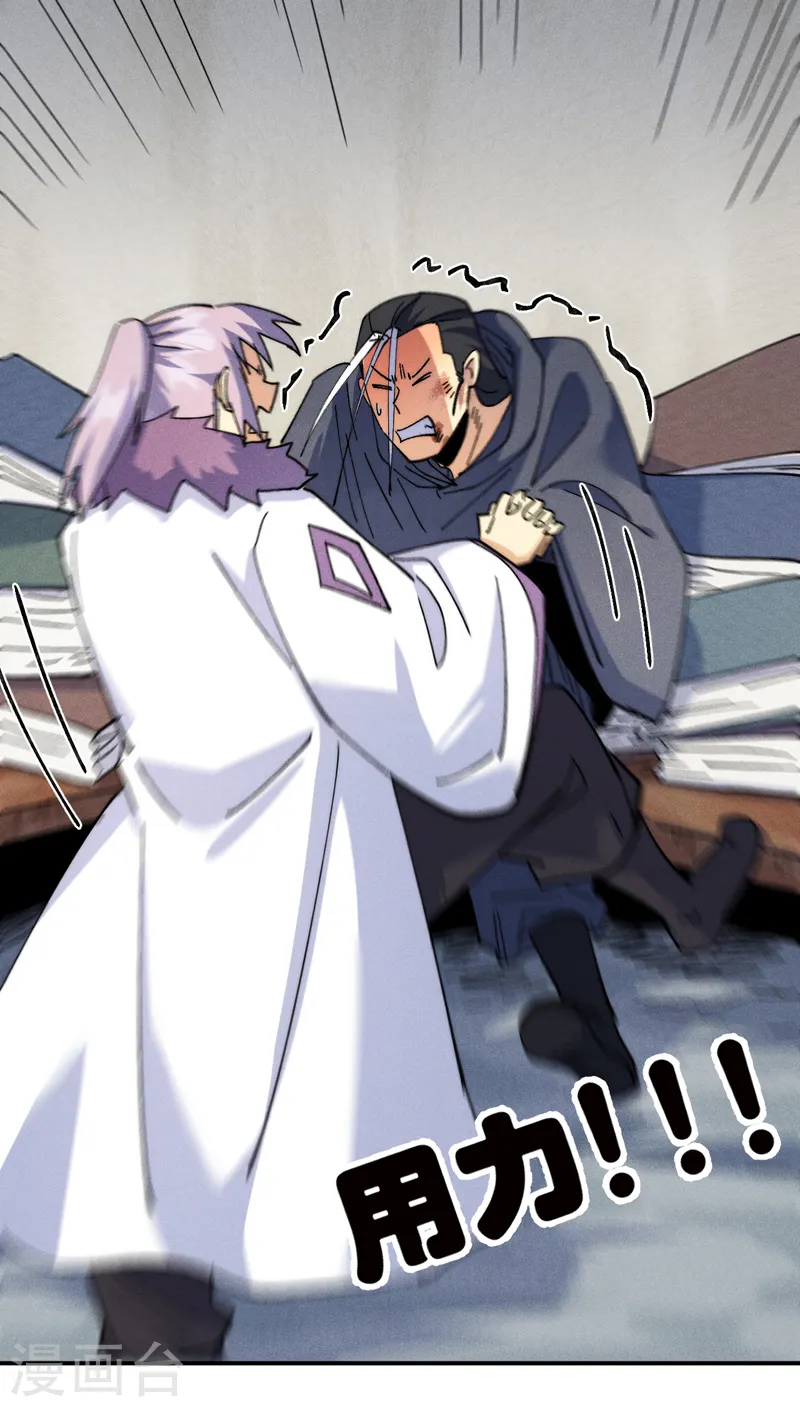 第146话 穿开裆裤泡妞 第3页